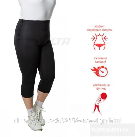 Бриджи для похудения антицеллюлитные (высокая талия, эффект сауны, молния) СУПЕР КАЧЕСТВО SV7 Svelta