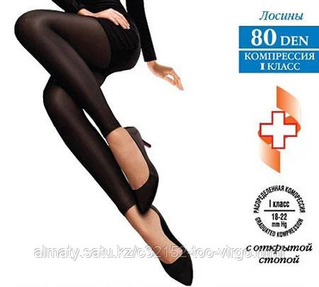 Антиварикозные леггинсы 1-ого класса компрессии (Россия)