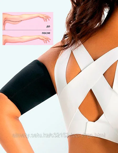 Нарукавники (манжеты) для похудения рук НАБОР 2 шт (Россия)