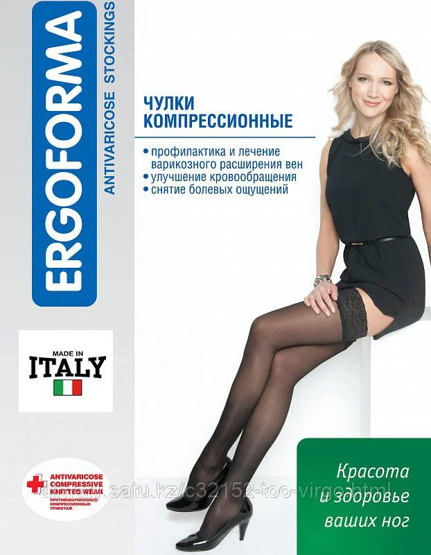 Антиварикозные чулки профилактические (черные и бежевые) Ergoforma