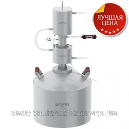 Самогонный аппарат Магарыч Машковского Экспорт БКДР 12л