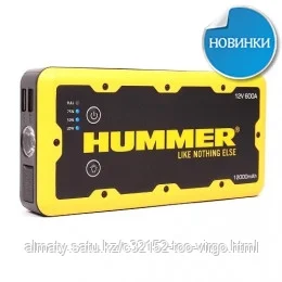 Портативное пуско-зарядное устройство HUMMER H2