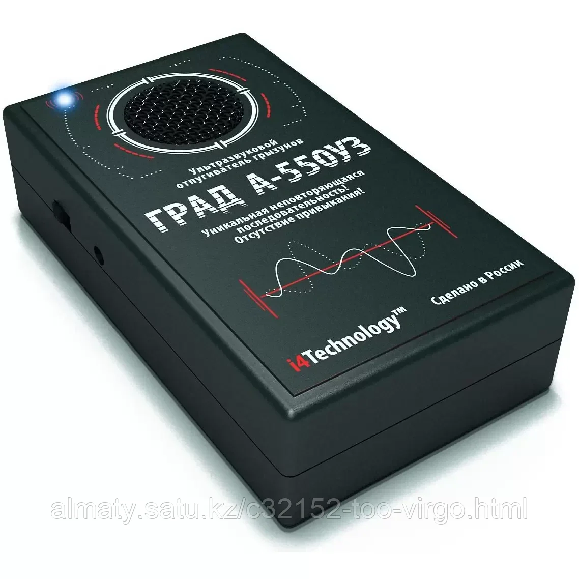 Ультразвуковой отпугиватель мышей и крыс 'ГРАД А-550УЗ