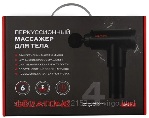 GEZATONE AMG 140 перкусионный массажер для тела