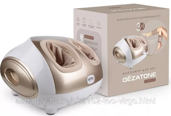 GEZATONE AMG719 Массажер для ног 4в1