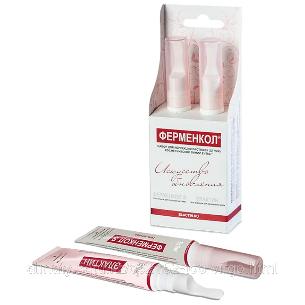 Ферменкол элактин набор для коррекции растяжек