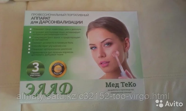 Дарсонваль ЭЛАД Мед ТеКо